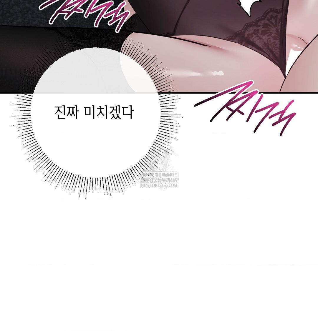 My Story On My Stepsisters Secret Account Raw Chapter 13 - Page 110