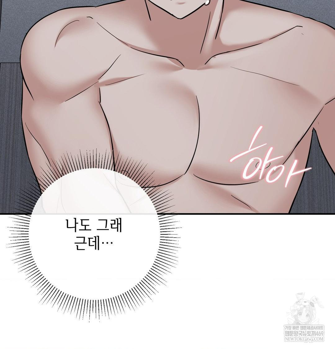 My Story On My Stepsisters Secret Account Raw Chapter 13 - Page 112