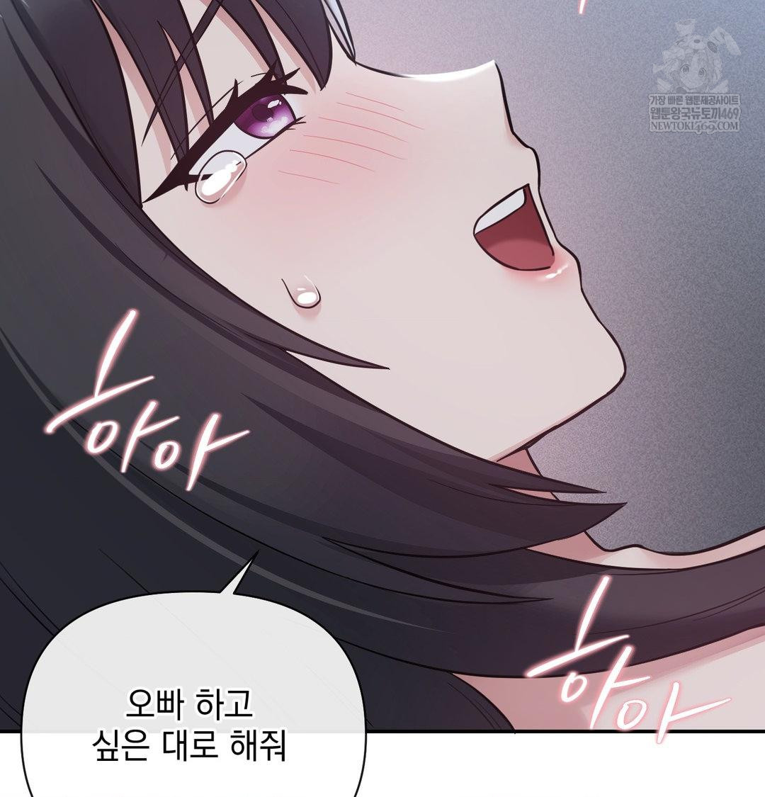 My Story On My Stepsisters Secret Account Raw Chapter 13 - Page 120