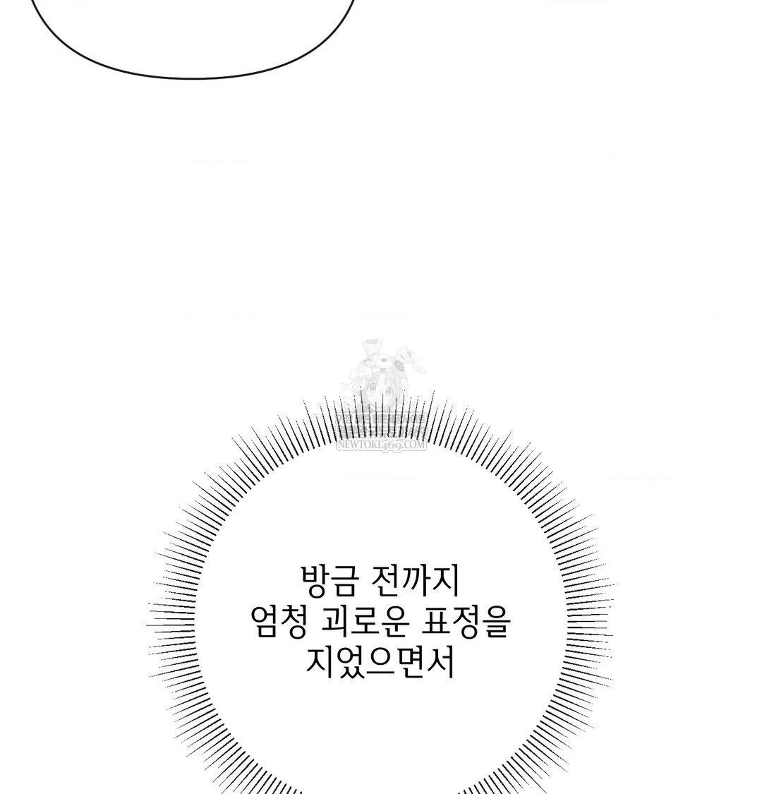 My Story On My Stepsisters Secret Account Raw Chapter 13 - Page 121