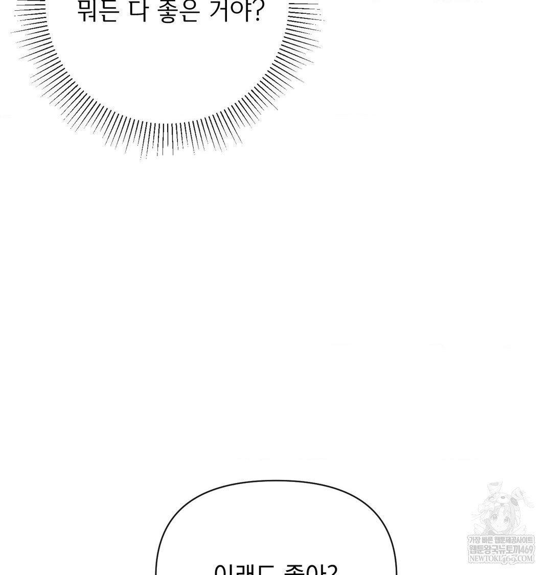 My Story On My Stepsisters Secret Account Raw Chapter 13 - Page 124