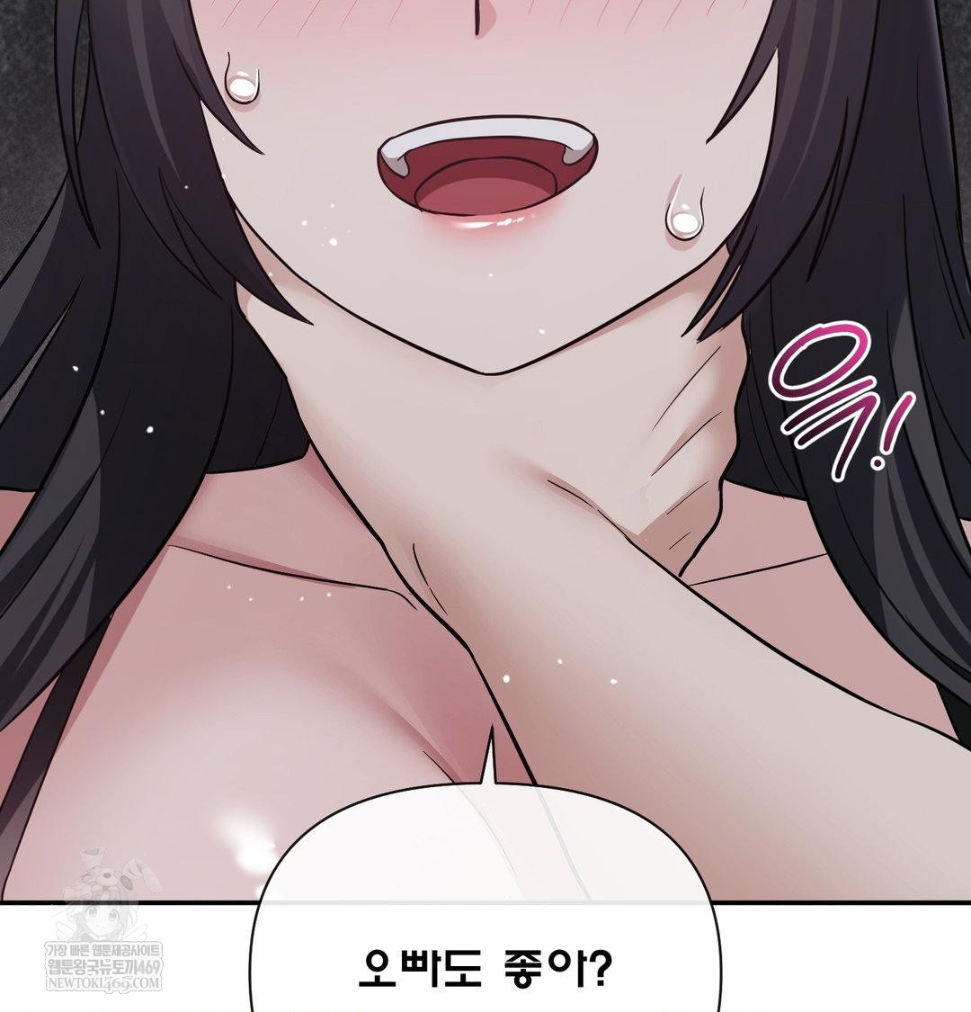 My Story On My Stepsisters Secret Account Raw Chapter 13 - Page 128