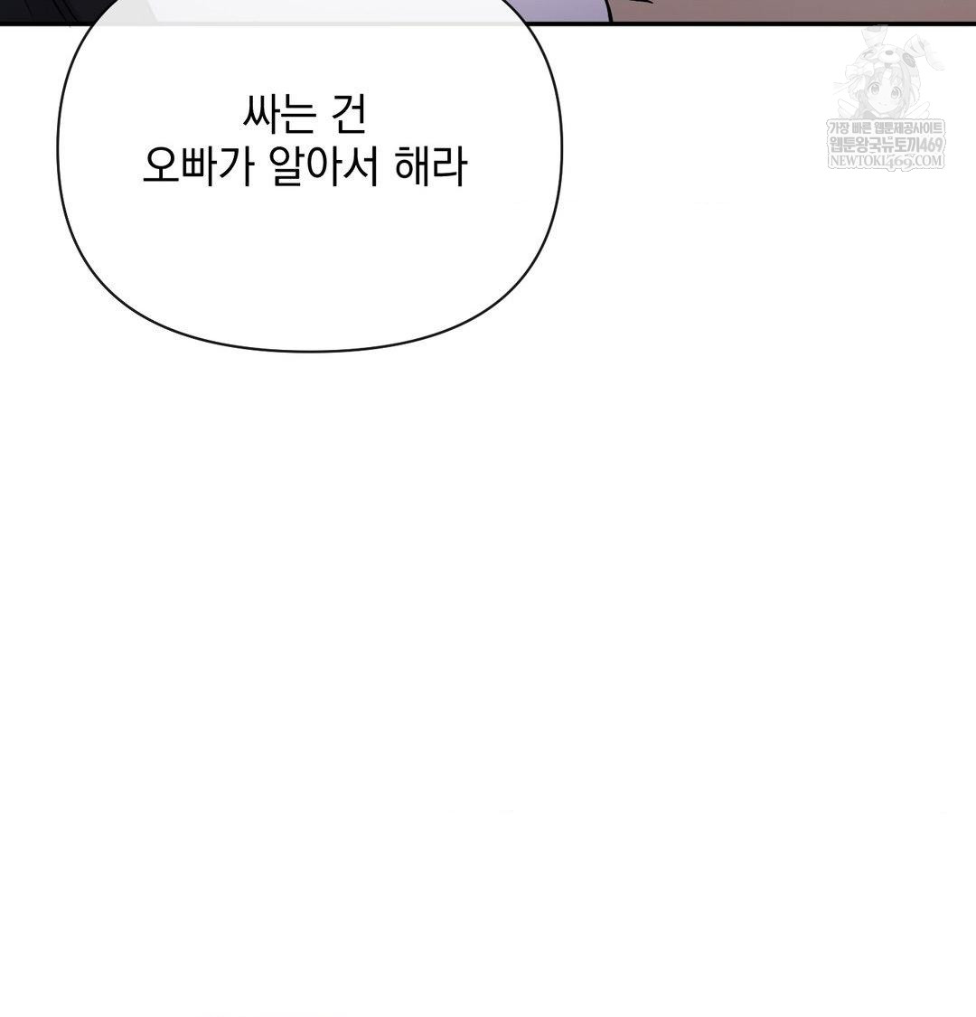 My Story On My Stepsisters Secret Account Raw Chapter 13 - Page 13