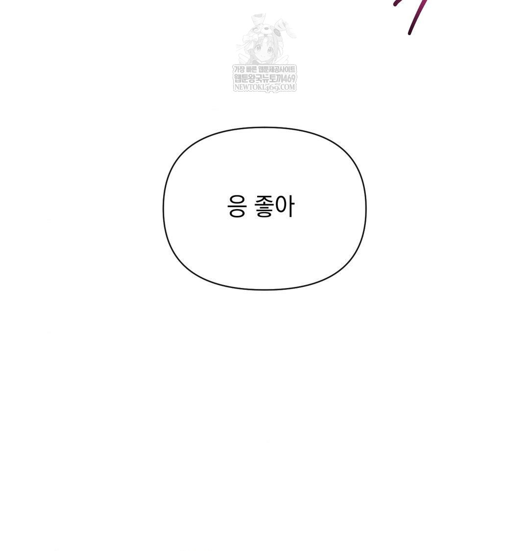 My Story On My Stepsisters Secret Account Raw Chapter 13 - Page 132