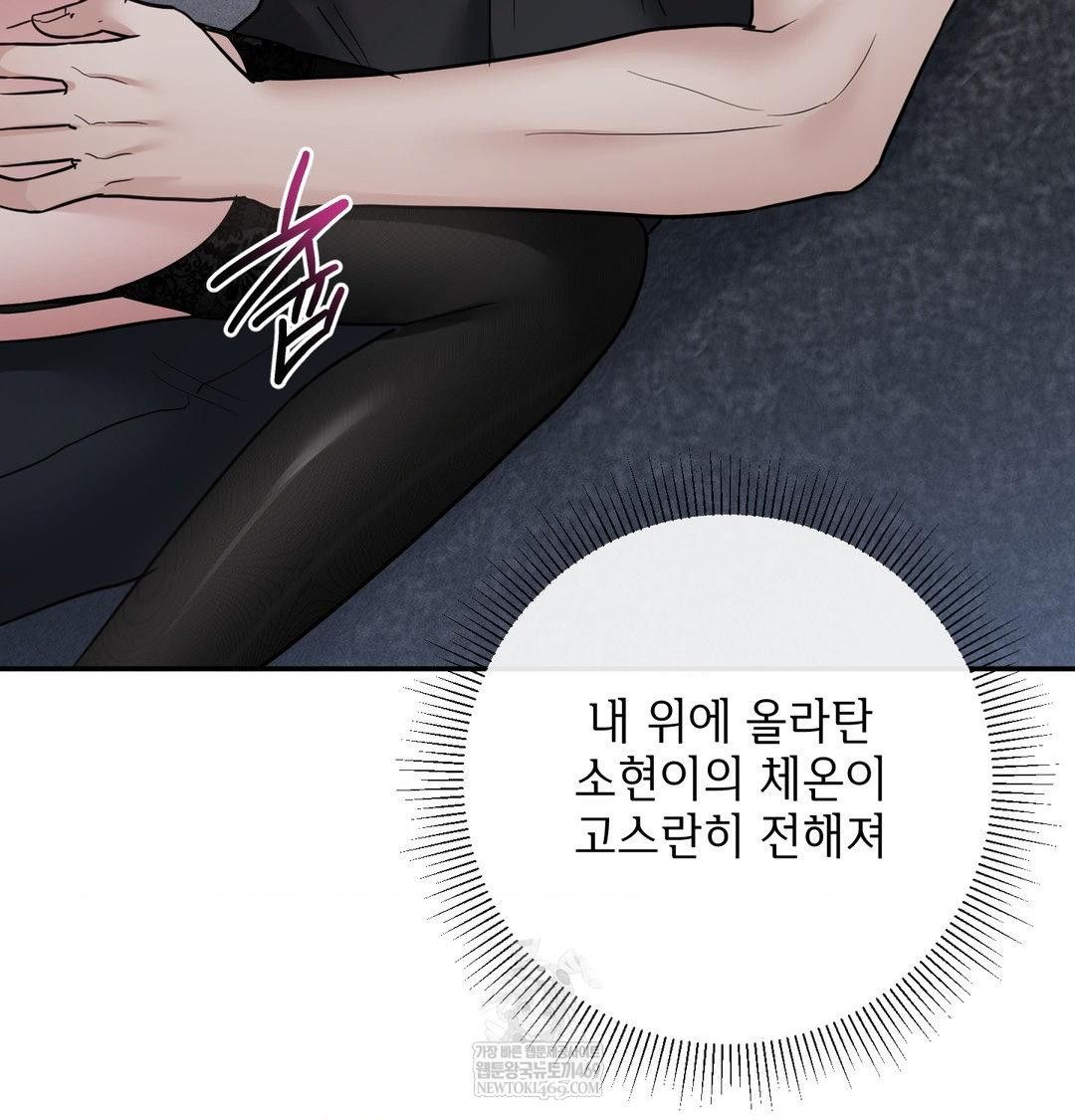 My Story On My Stepsisters Secret Account Raw Chapter 13 - Page 19