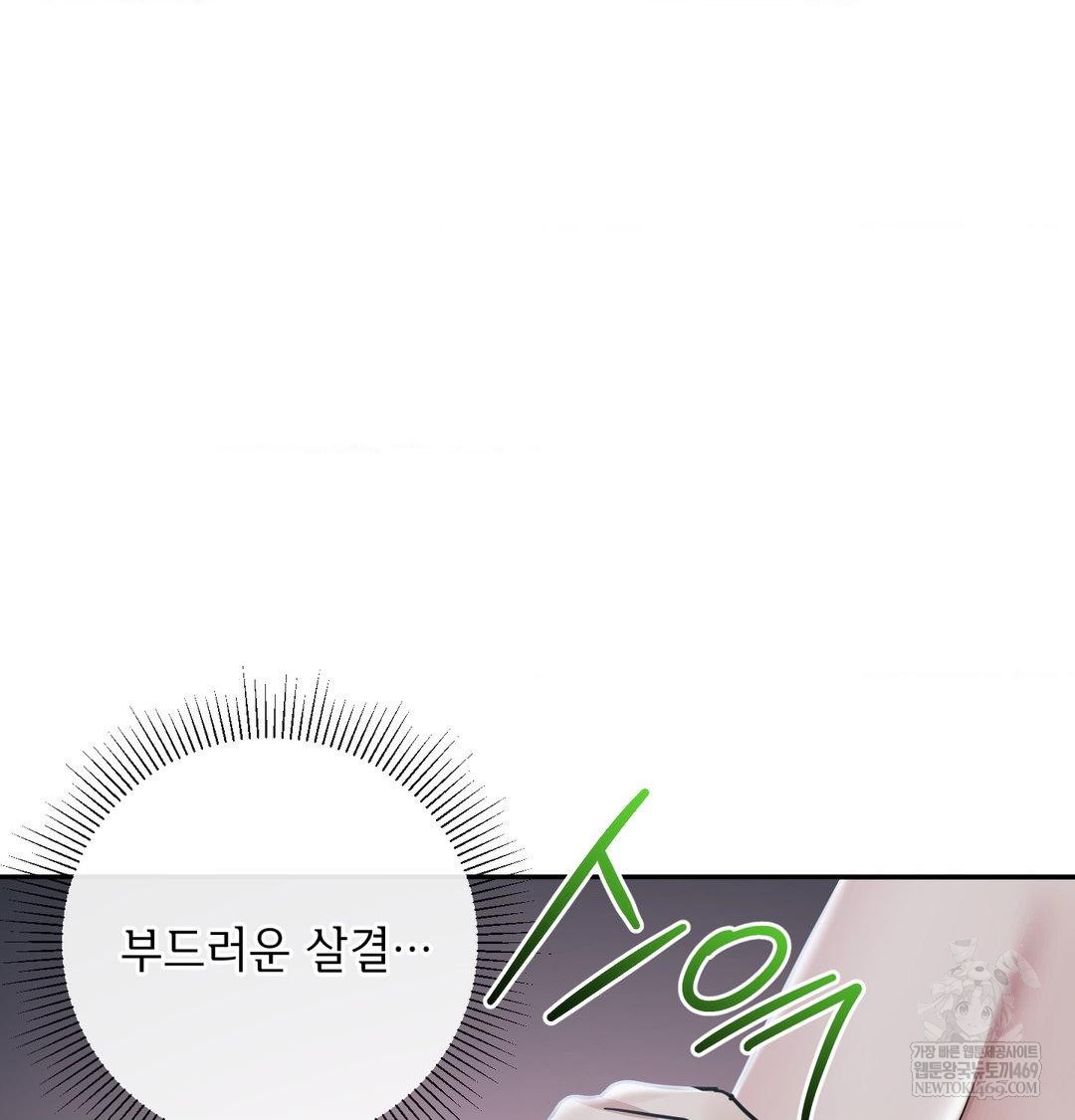 My Story On My Stepsisters Secret Account Raw Chapter 13 - Page 20