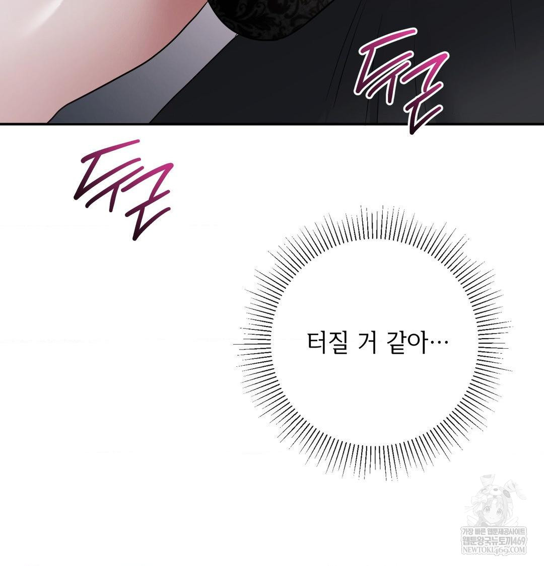 My Story On My Stepsisters Secret Account Raw Chapter 13 - Page 24