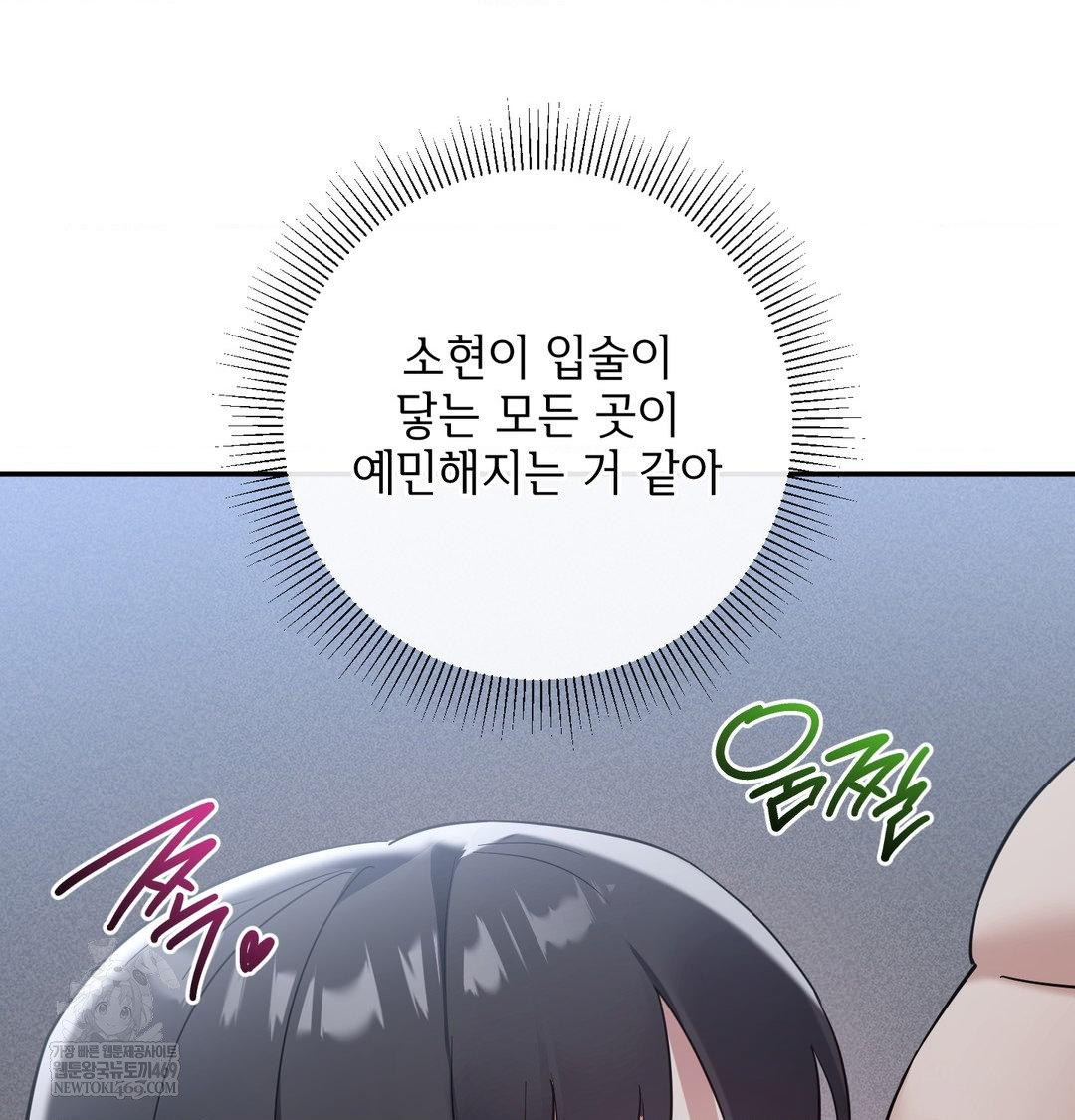 My Story On My Stepsisters Secret Account Raw Chapter 13 - Page 36