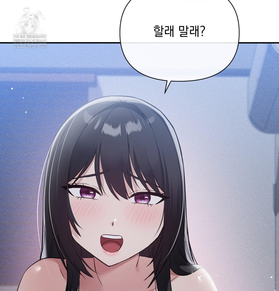 My Story On My Stepsisters Secret Account Raw Chapter 13 - Page 4