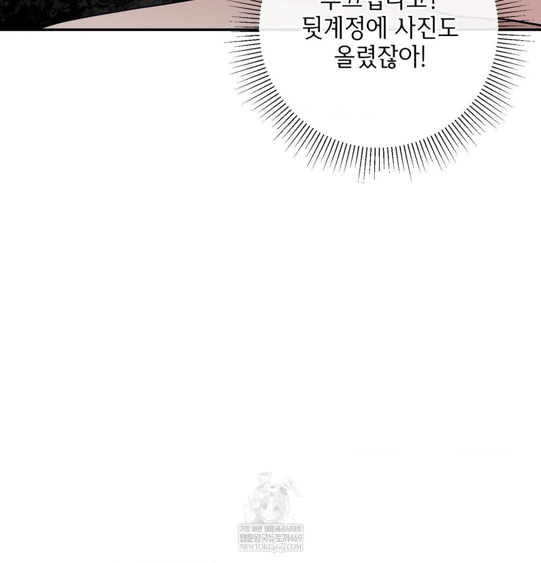 My Story On My Stepsisters Secret Account Raw Chapter 13 - Page 52