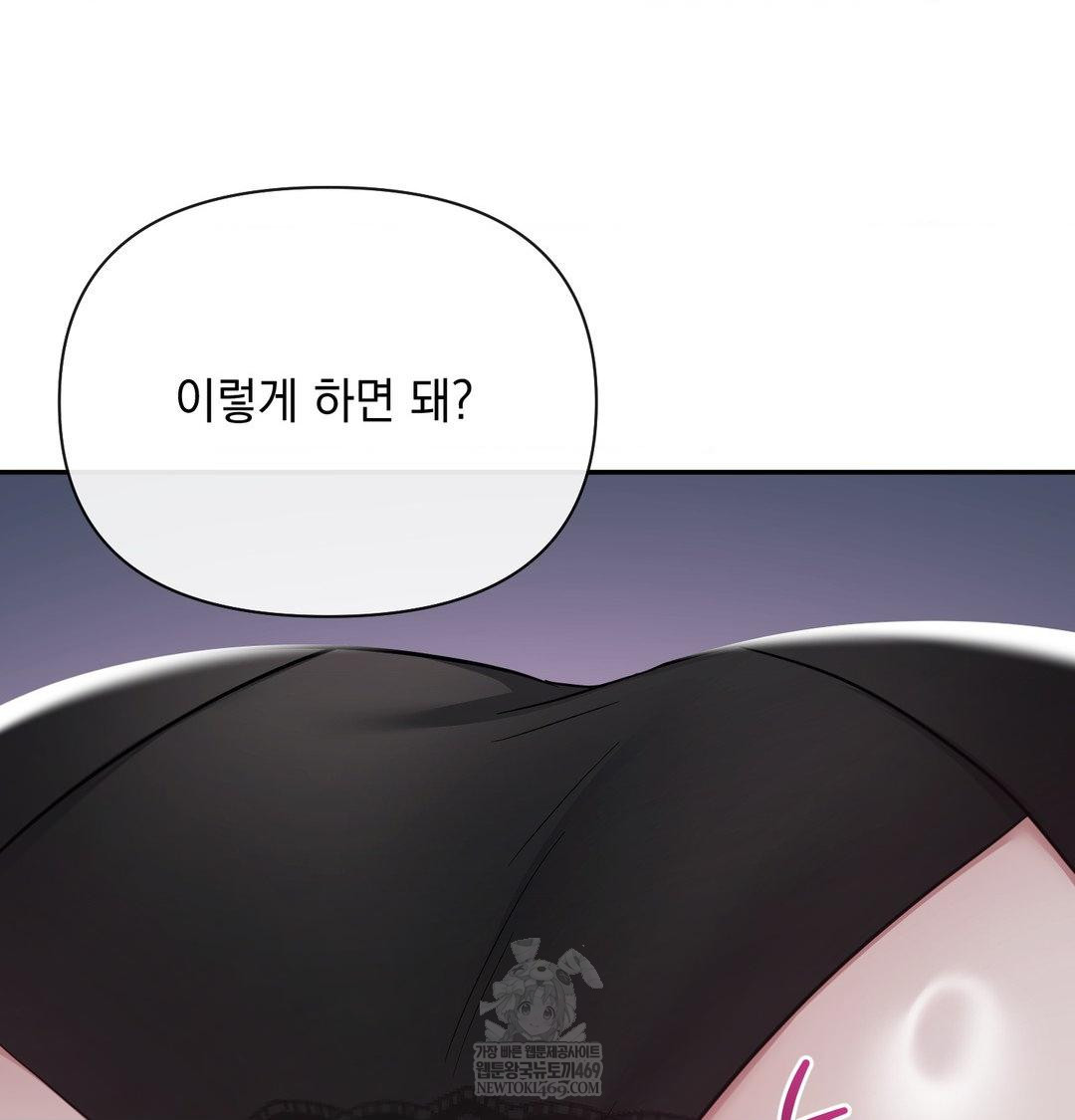 My Story On My Stepsisters Secret Account Raw Chapter 13 - Page 55