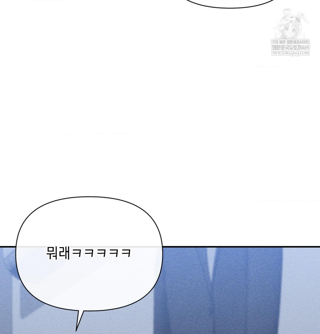 My Story On My Stepsisters Secret Account Raw Chapter 13 - Page 57