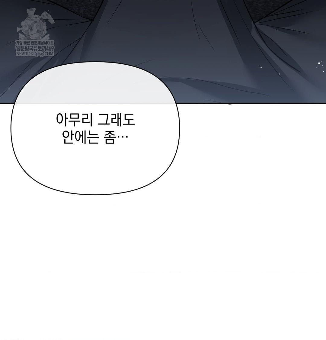 My Story On My Stepsisters Secret Account Raw Chapter 13 - Page 6