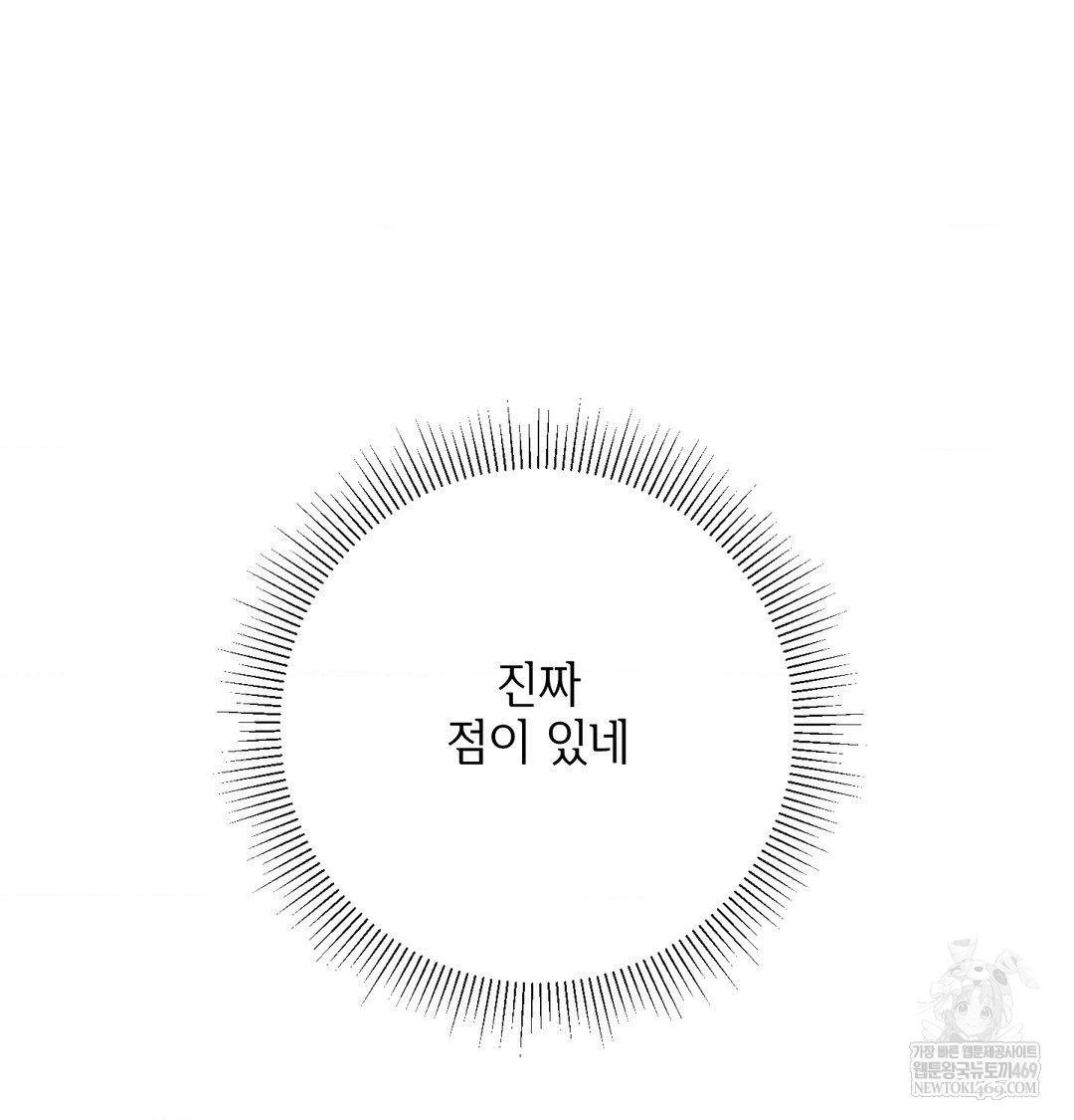 My Story On My Stepsisters Secret Account Raw Chapter 13 - Page 60