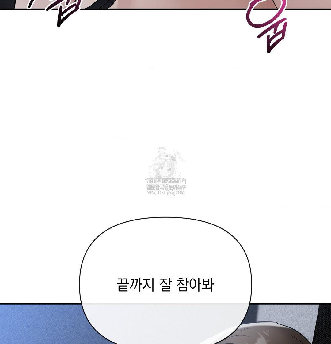 My Story On My Stepsisters Secret Account Raw Chapter 13 - Page 72