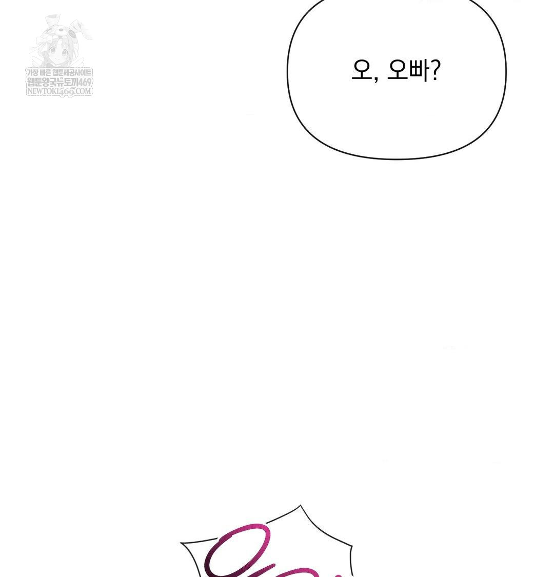 My Story On My Stepsisters Secret Account Raw Chapter 13 - Page 85