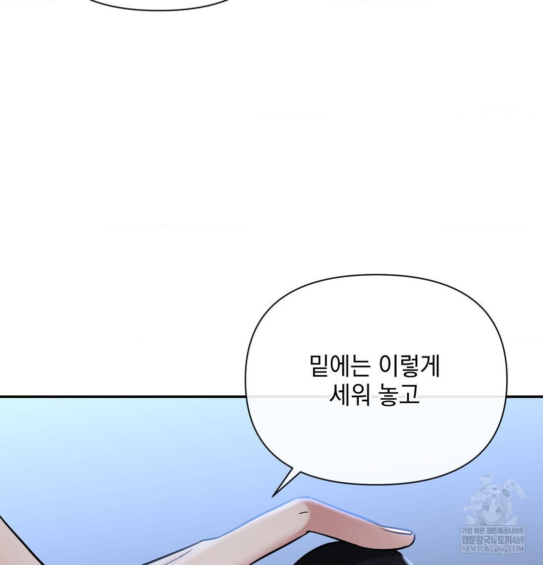 My Story On My Stepsisters Secret Account Raw Chapter 13 - Page 9