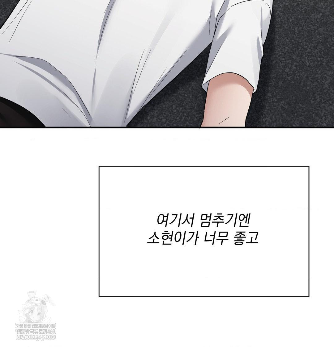 My Story On My Stepsisters Secret Account Raw Chapter 14 - Page 104