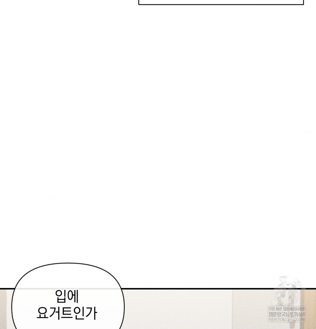 My Story On My Stepsisters Secret Account Raw Chapter 14 - Page 109