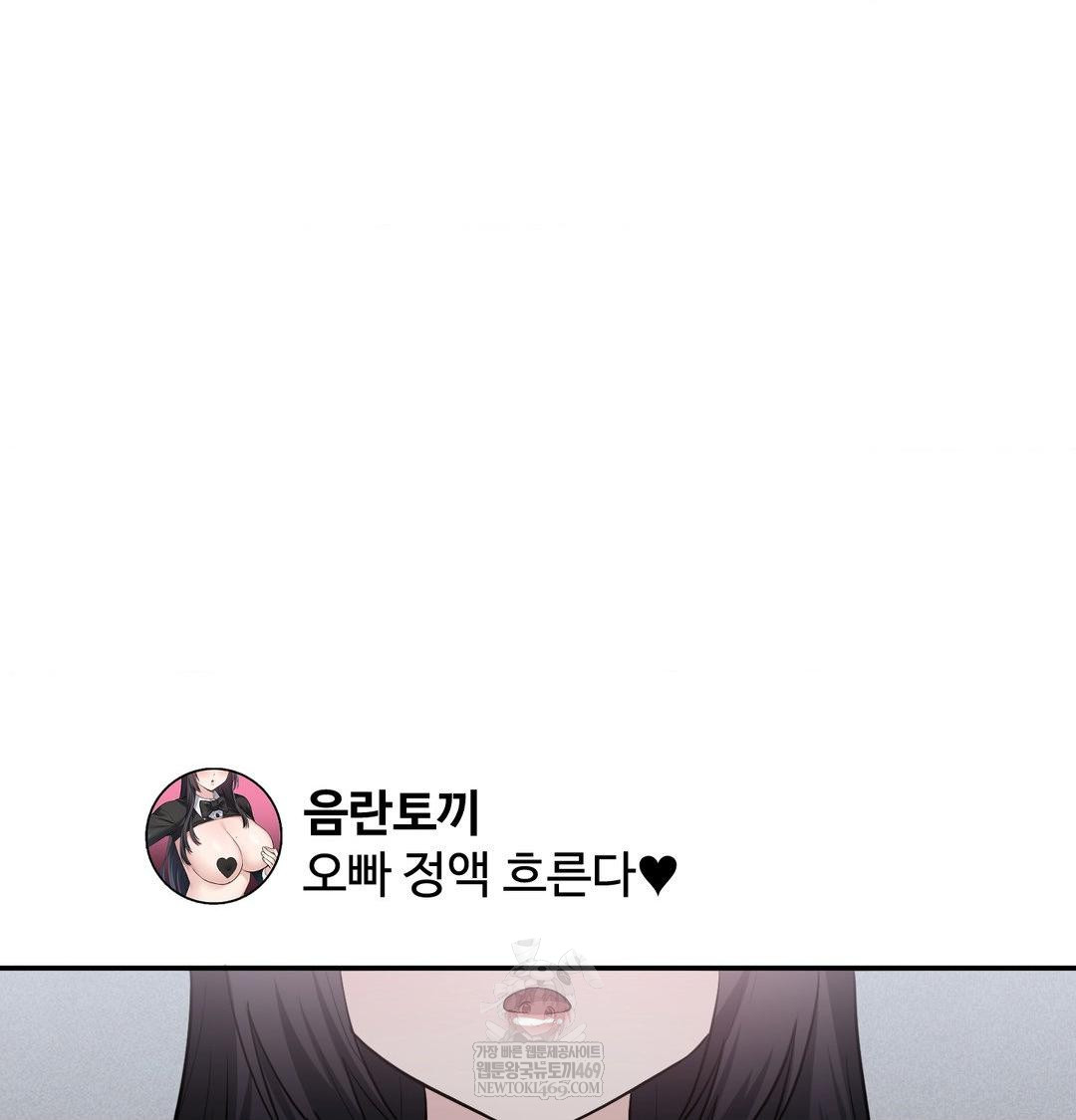 My Story On My Stepsisters Secret Account Raw Chapter 14 - Page 15