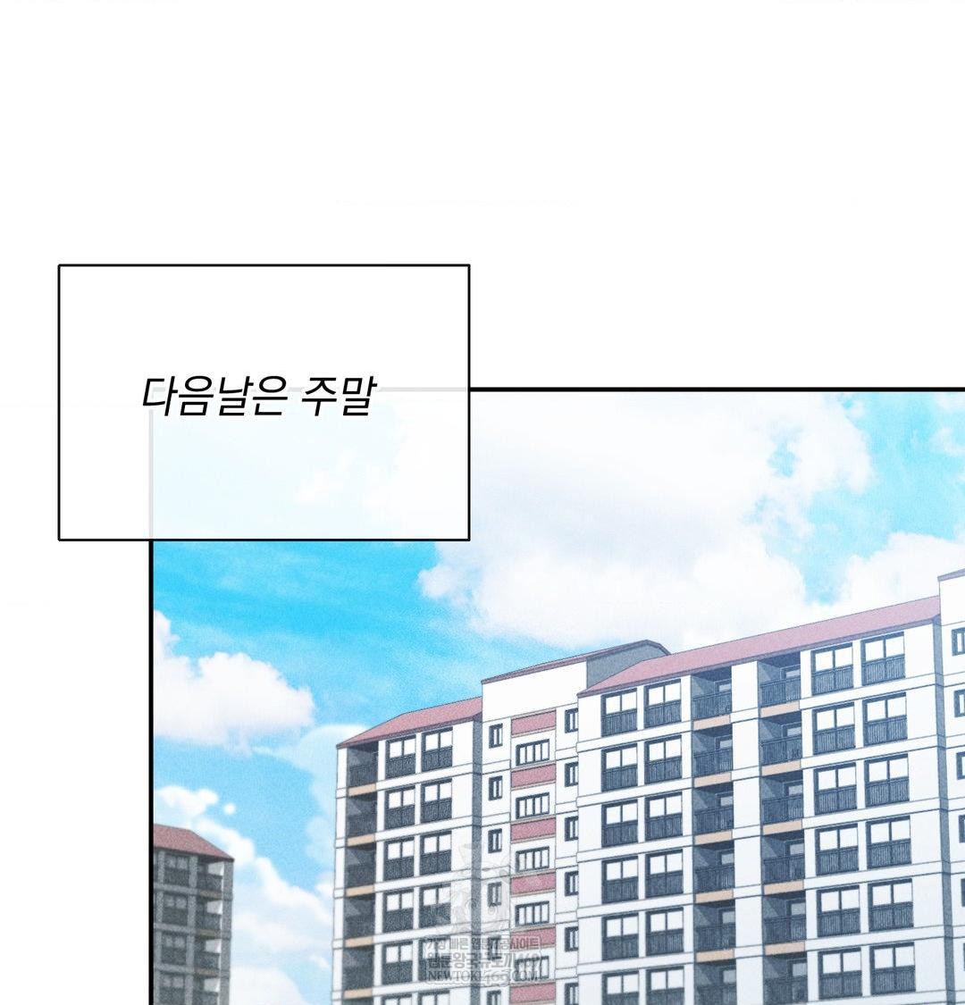 My Story On My Stepsisters Secret Account Raw Chapter 14 - Page 20