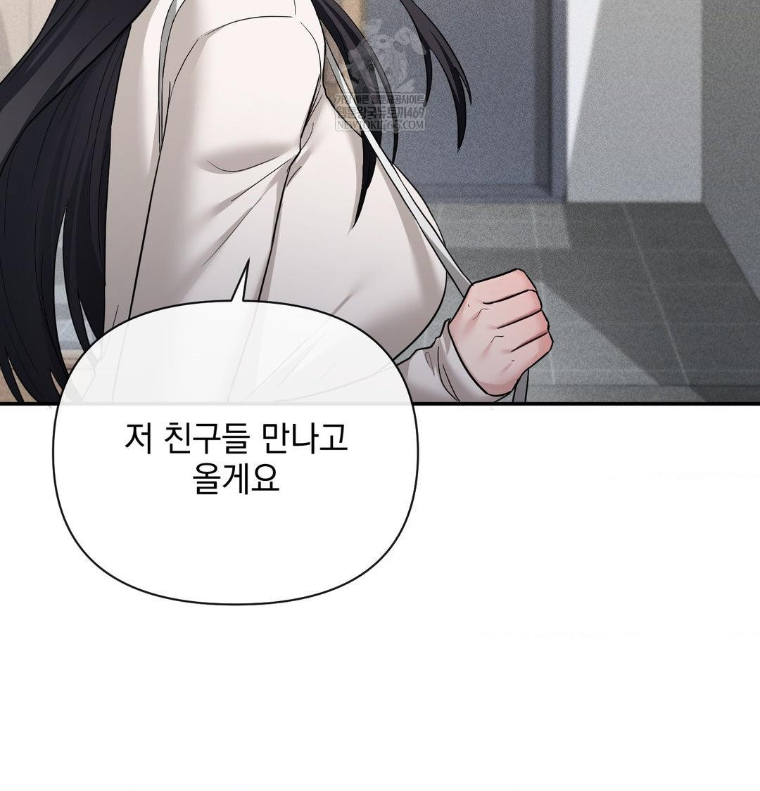 My Story On My Stepsisters Secret Account Raw Chapter 14 - Page 23