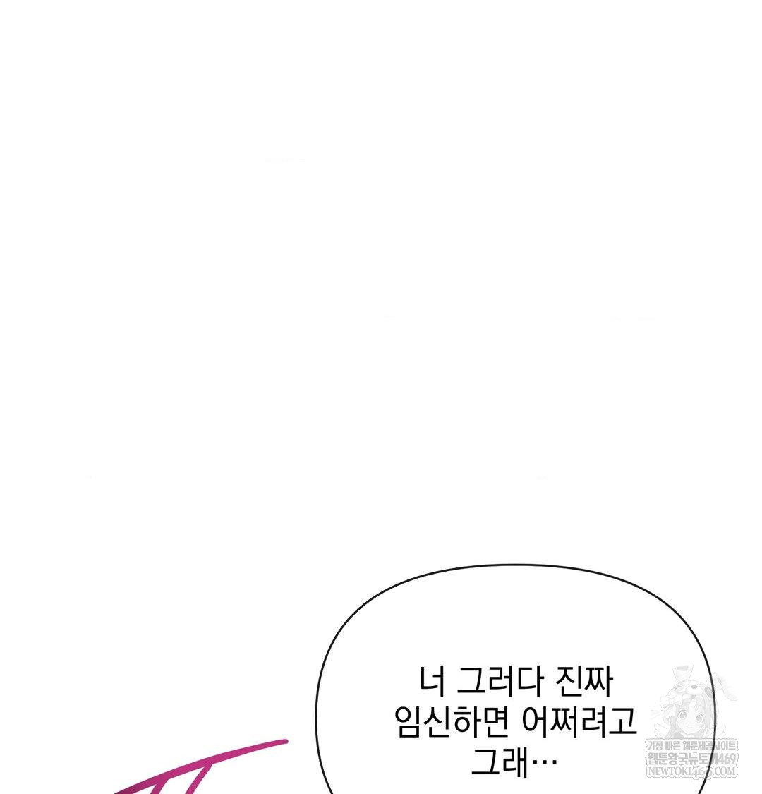 My Story On My Stepsisters Secret Account Raw Chapter 14 - Page 36