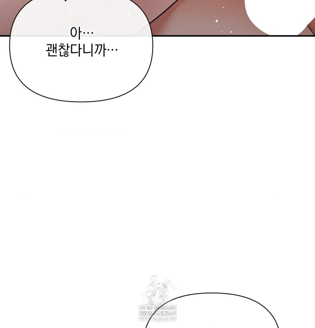 My Story On My Stepsisters Secret Account Raw Chapter 14 - Page 38