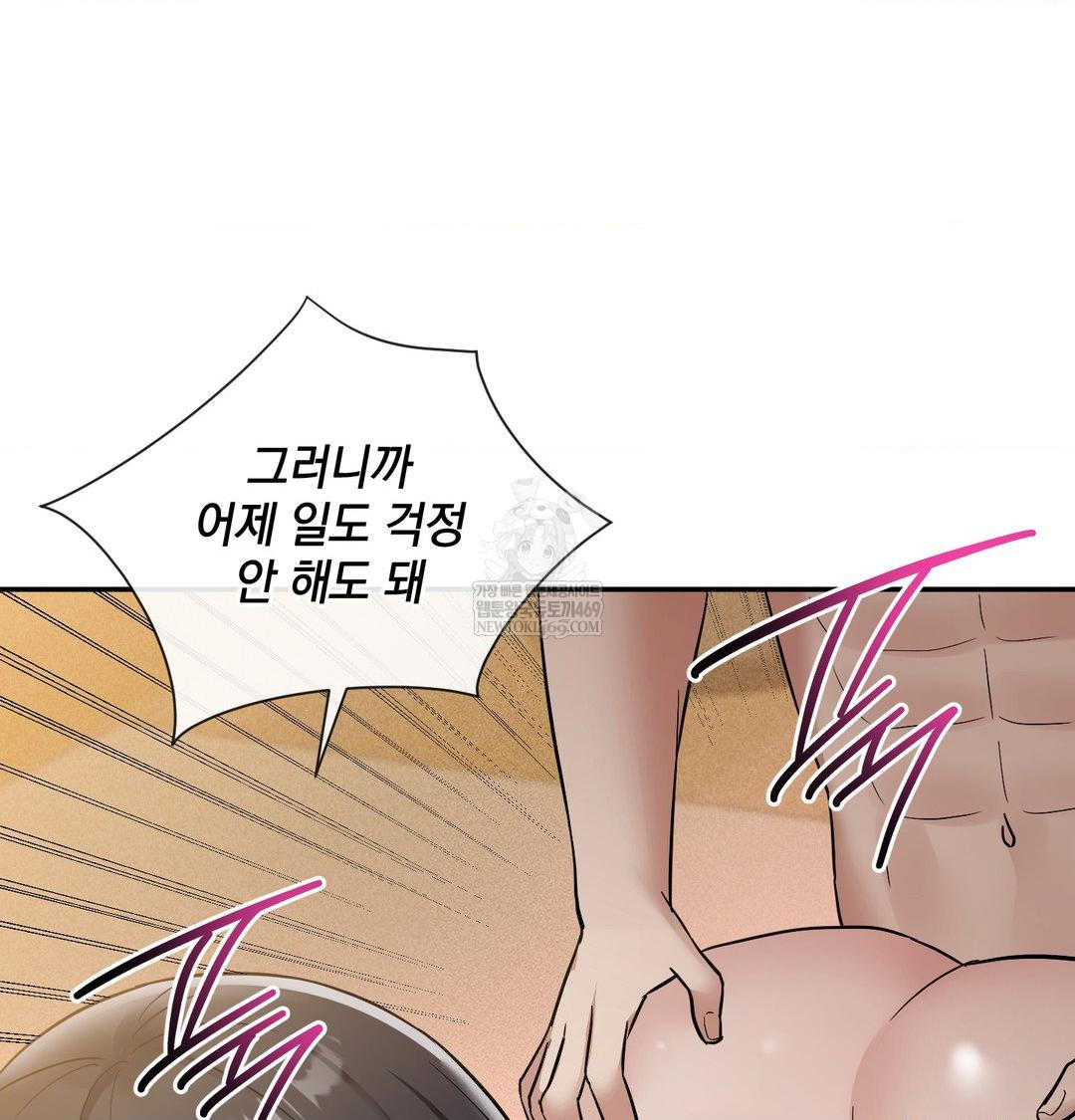 My Story On My Stepsisters Secret Account Raw Chapter 14 - Page 41