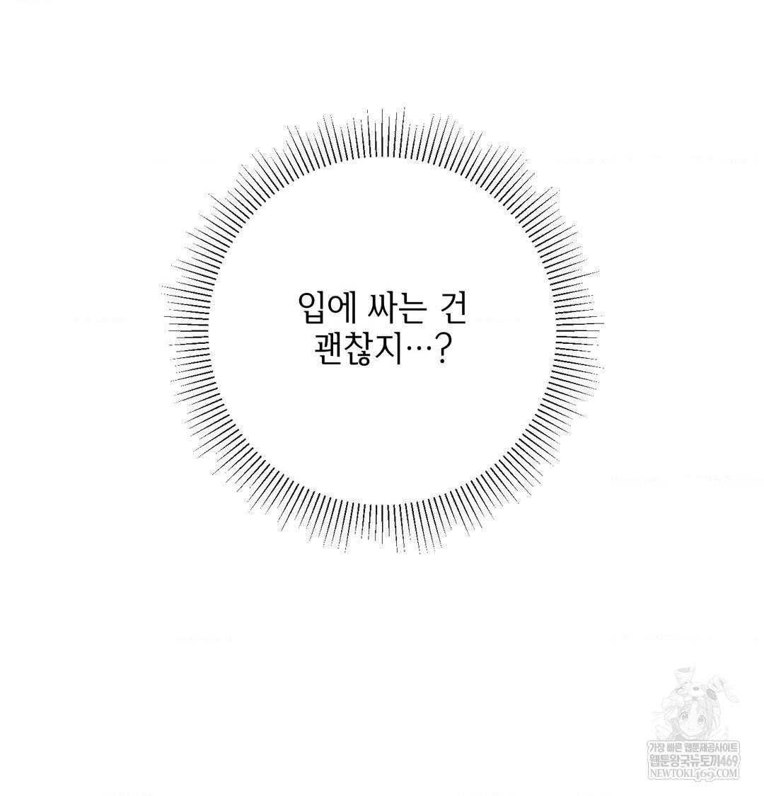 My Story On My Stepsisters Secret Account Raw Chapter 14 - Page 46