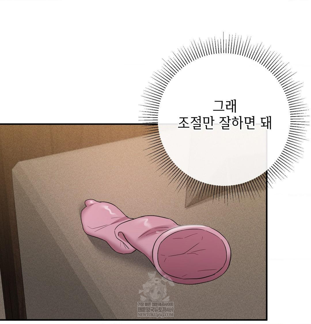 My Story On My Stepsisters Secret Account Raw Chapter 14 - Page 47