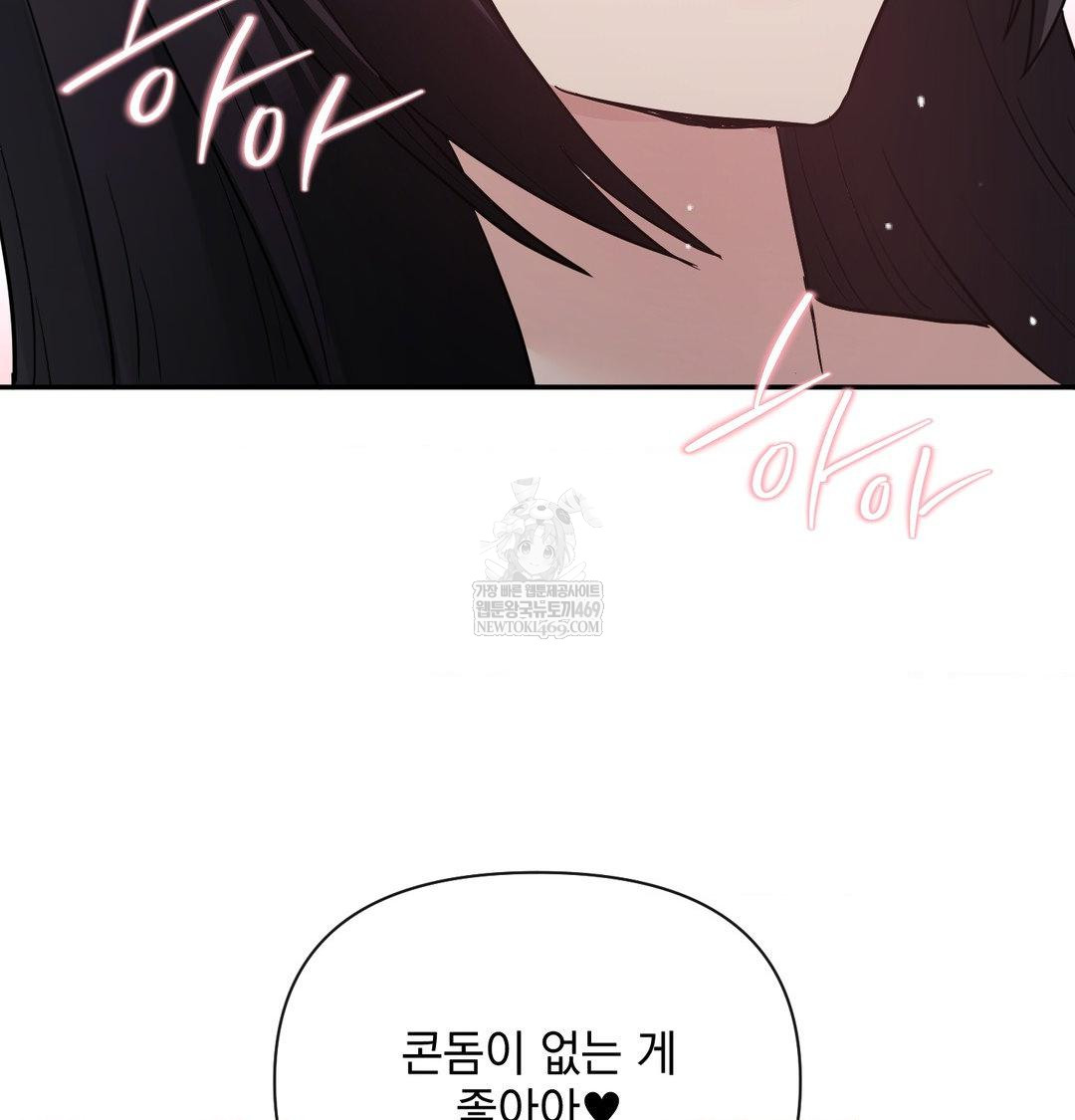 My Story On My Stepsisters Secret Account Raw Chapter 14 - Page 49