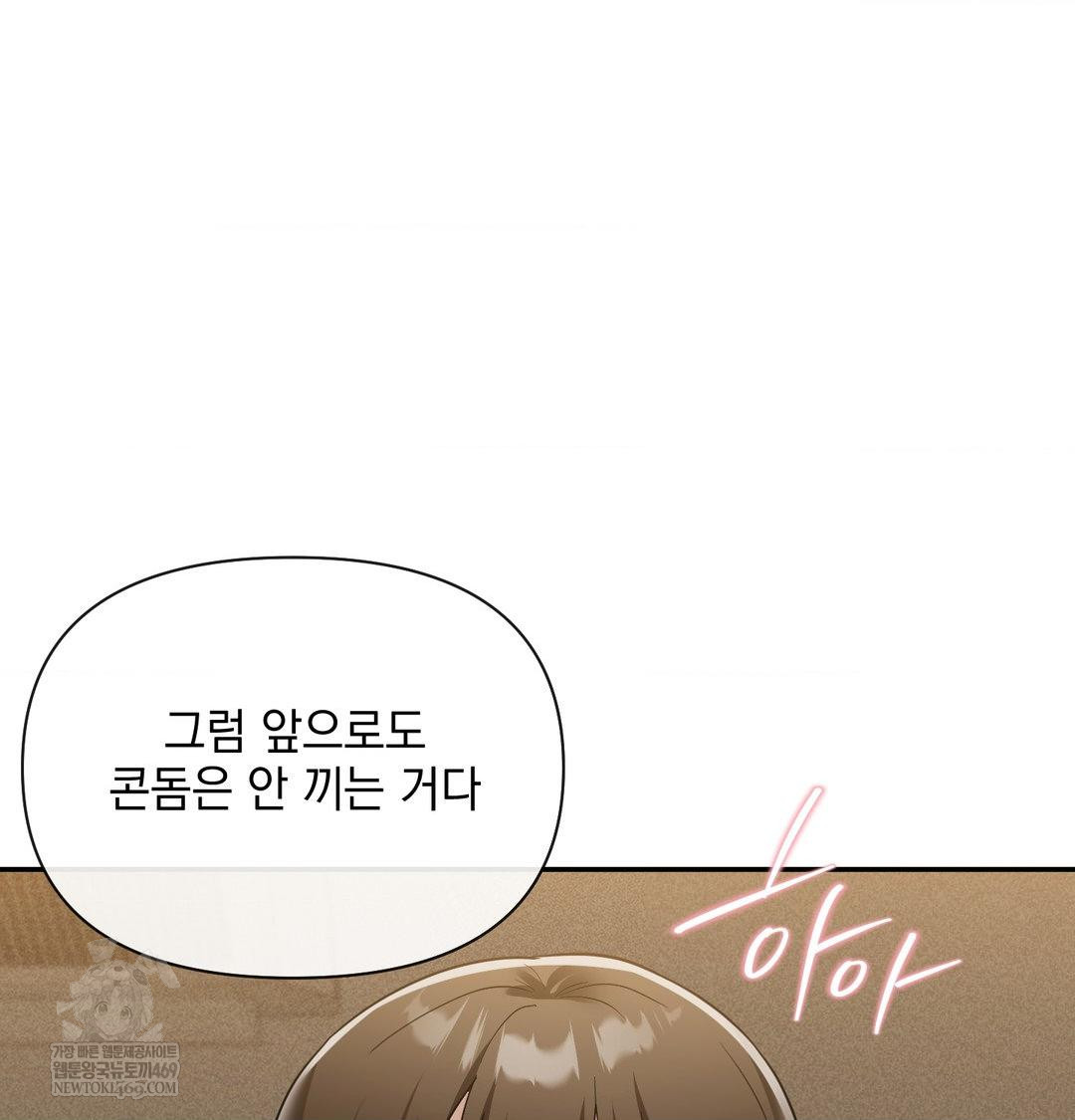 My Story On My Stepsisters Secret Account Raw Chapter 14 - Page 54