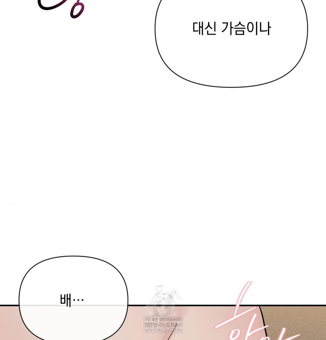 My Story On My Stepsisters Secret Account Raw Chapter 14 - Page 58