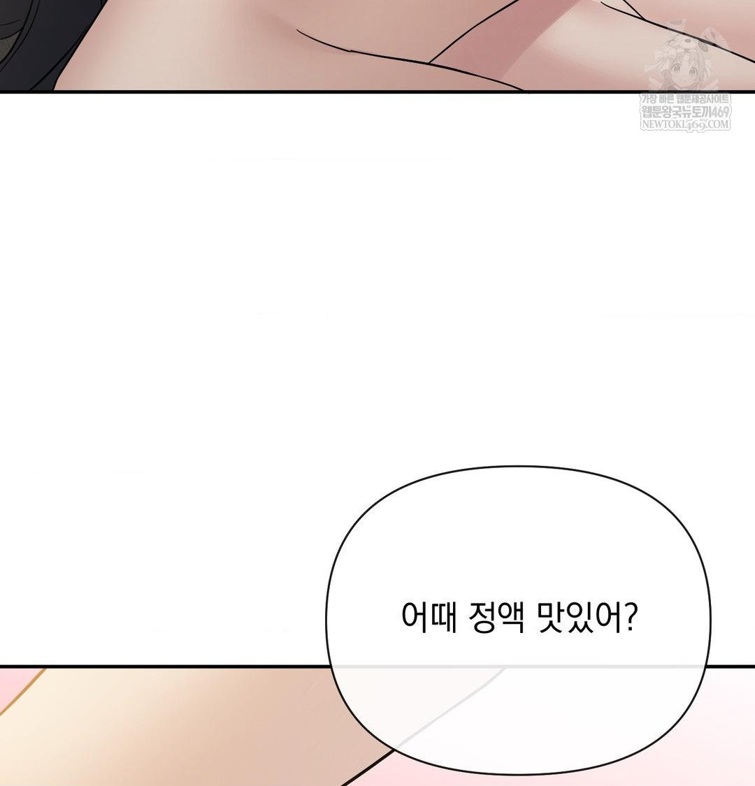 My Story On My Stepsisters Secret Account Raw Chapter 14 - Page 73