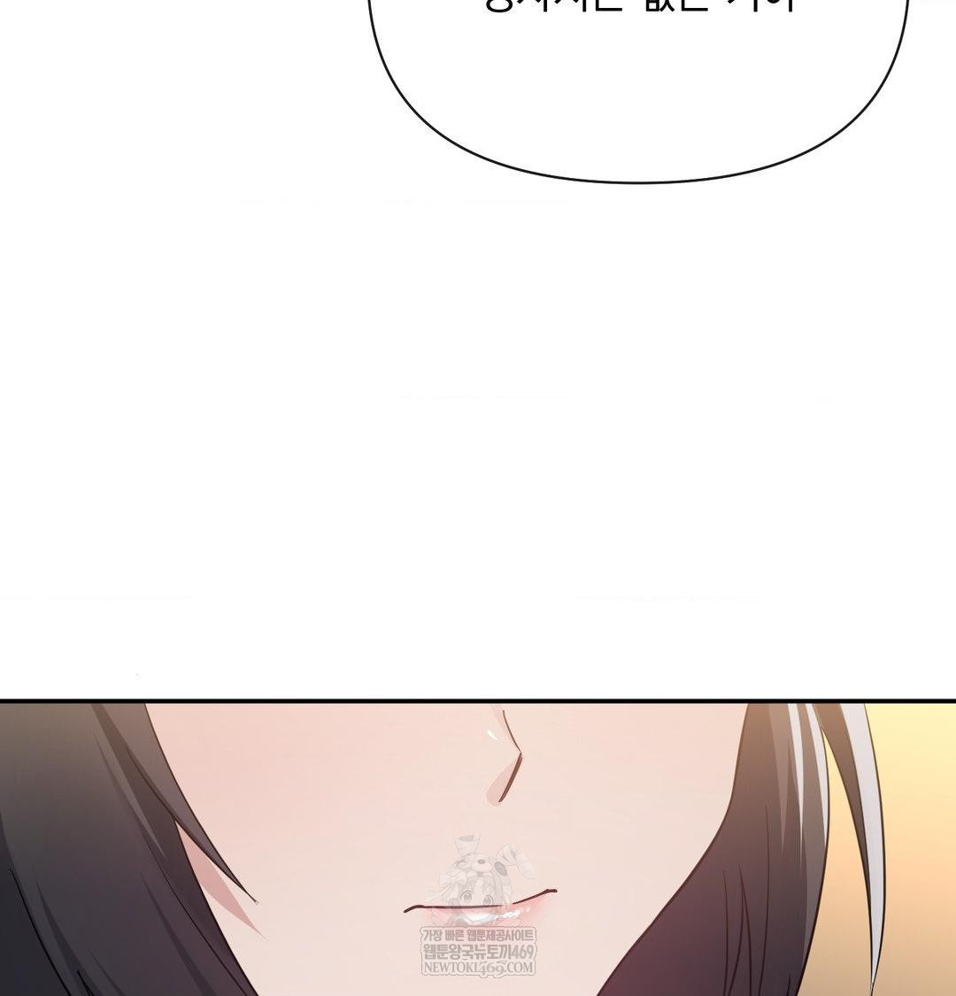 My Story On My Stepsisters Secret Account Raw Chapter 14 - Page 79