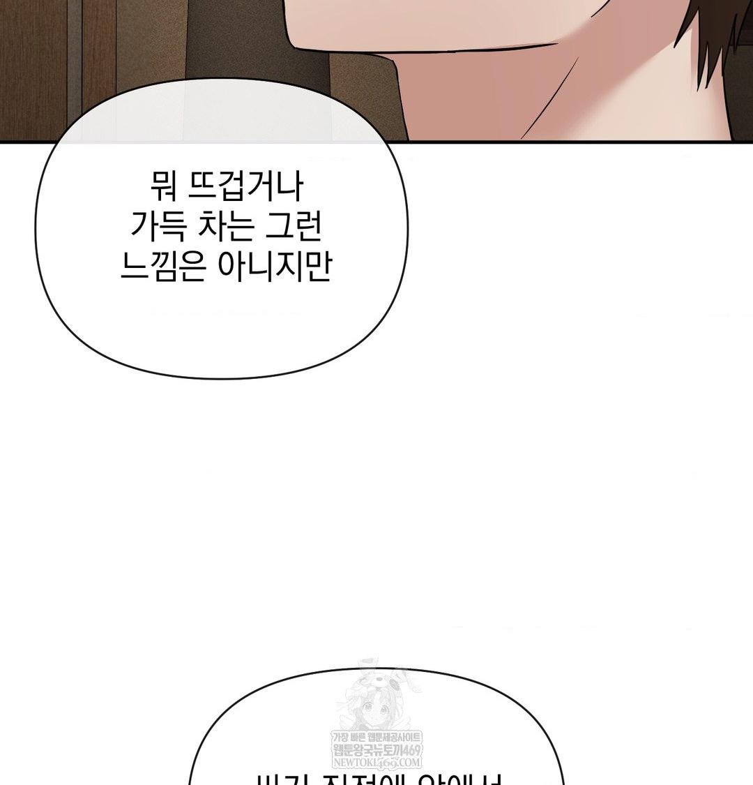 My Story On My Stepsisters Secret Account Raw Chapter 14 - Page 87