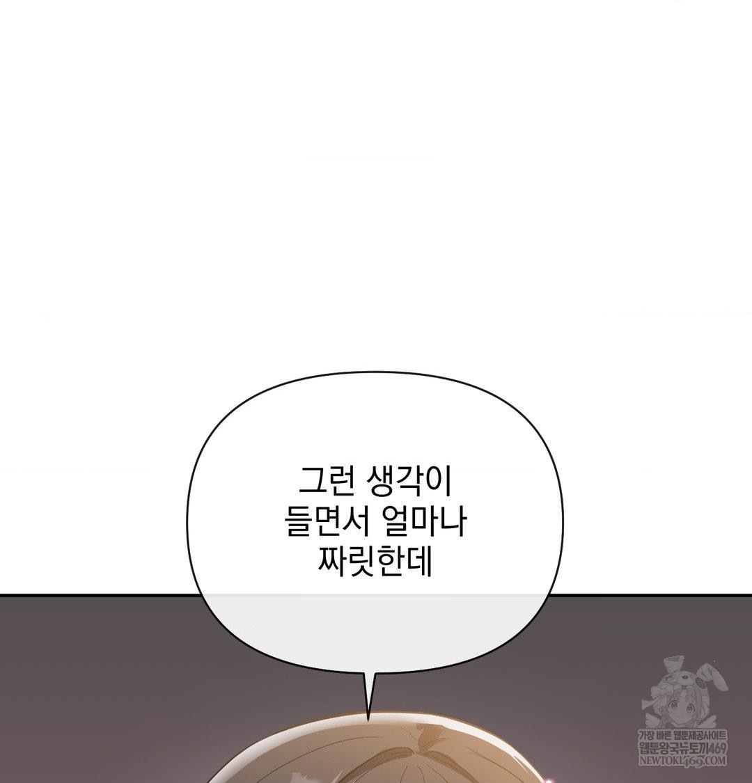 My Story On My Stepsisters Secret Account Raw Chapter 14 - Page 93