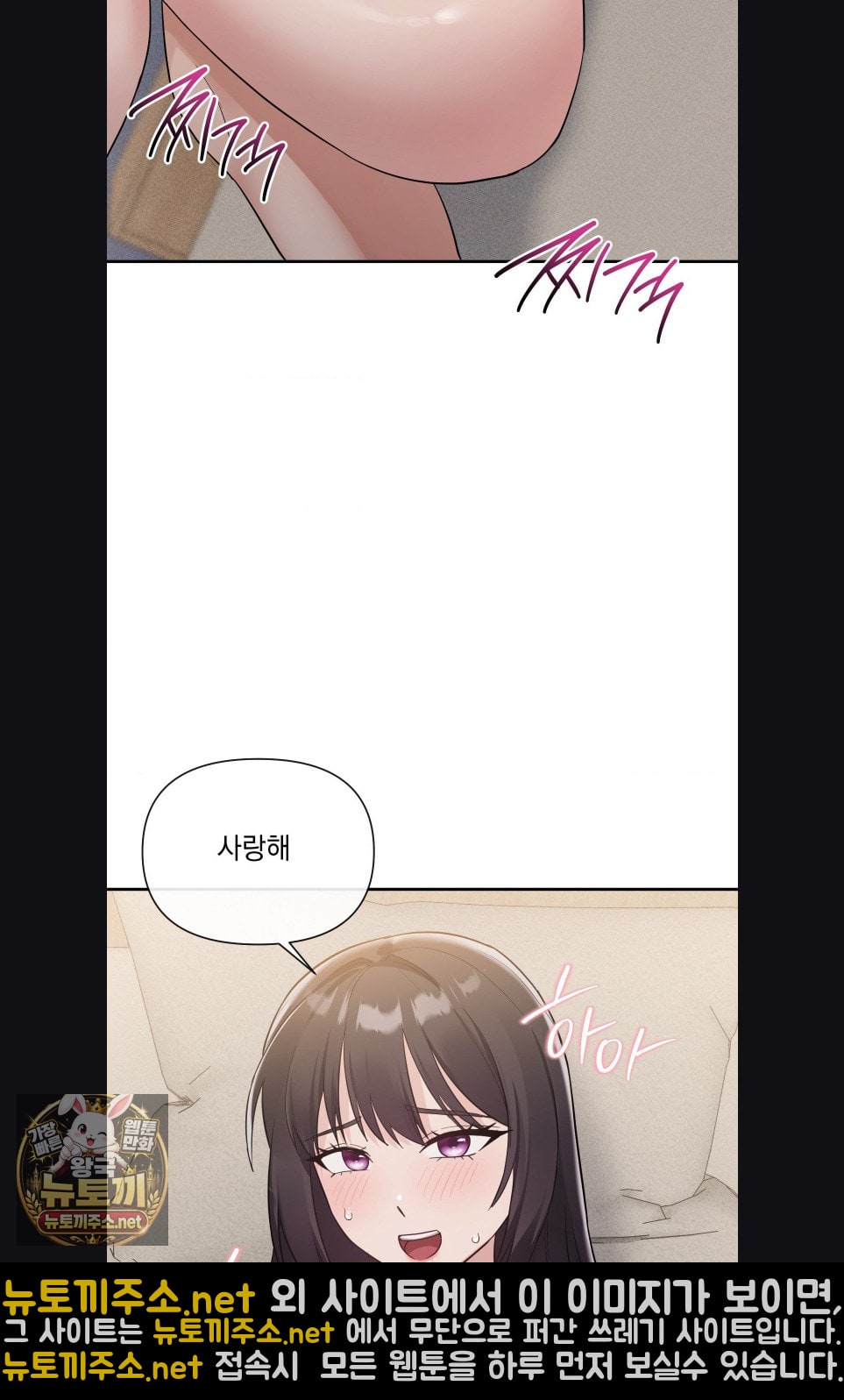 My Story On My Stepsisters Secret Account Raw Chapter 15 - Page 17