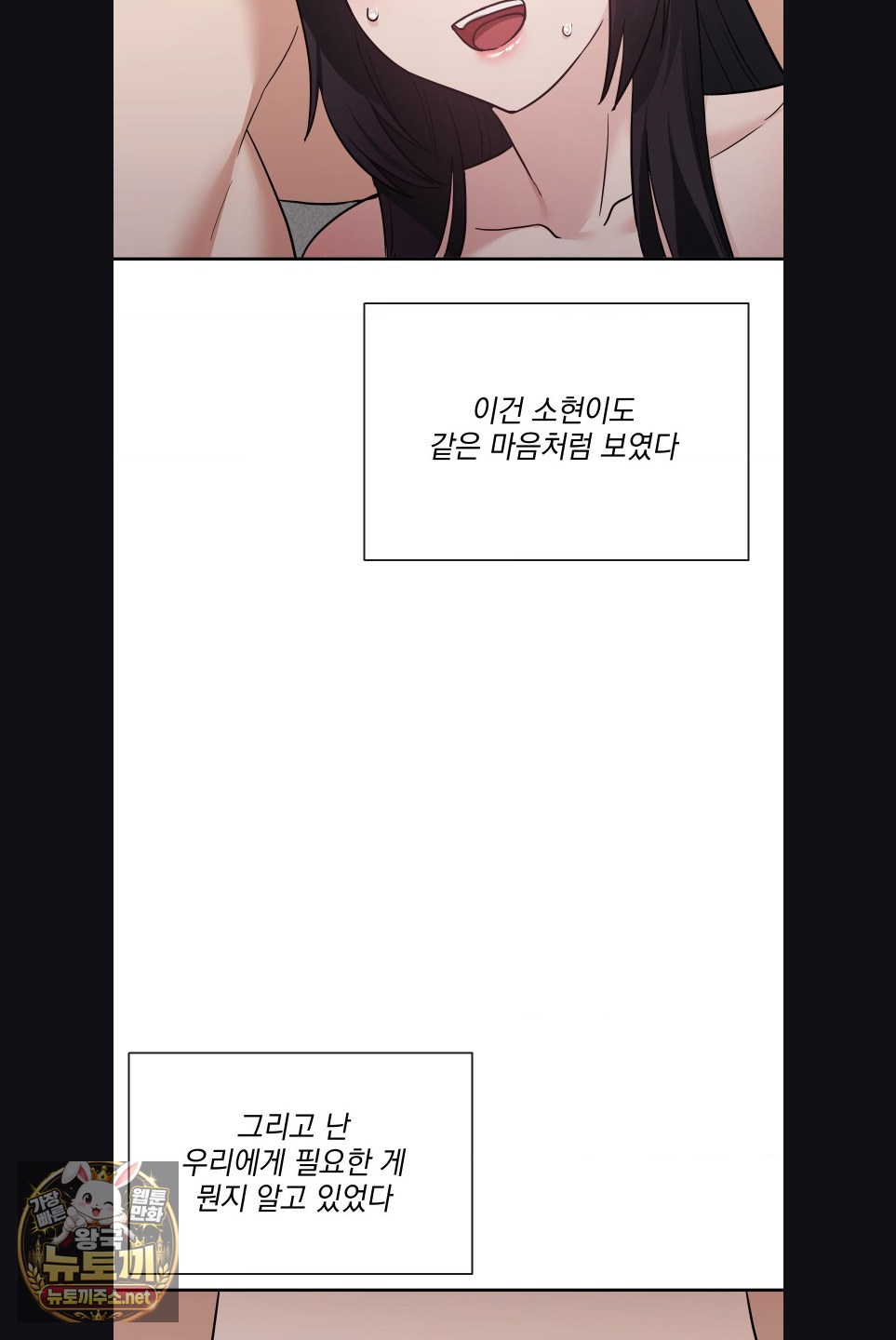 My Story On My Stepsisters Secret Account Raw Chapter 15 - Page 23