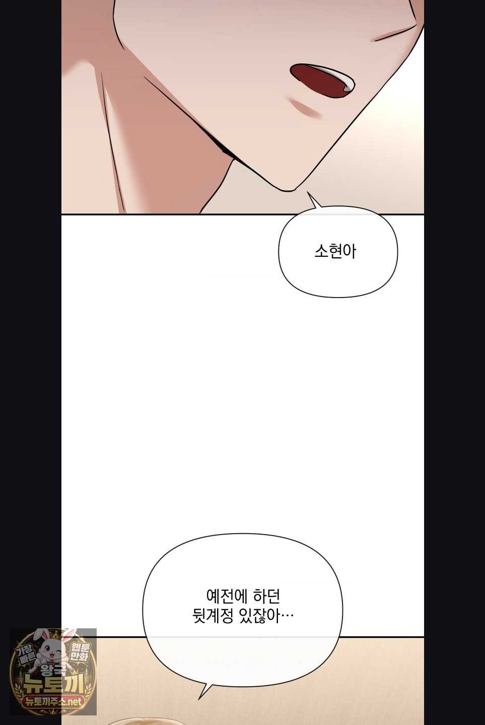 My Story On My Stepsisters Secret Account Raw Chapter 15 - Page 24