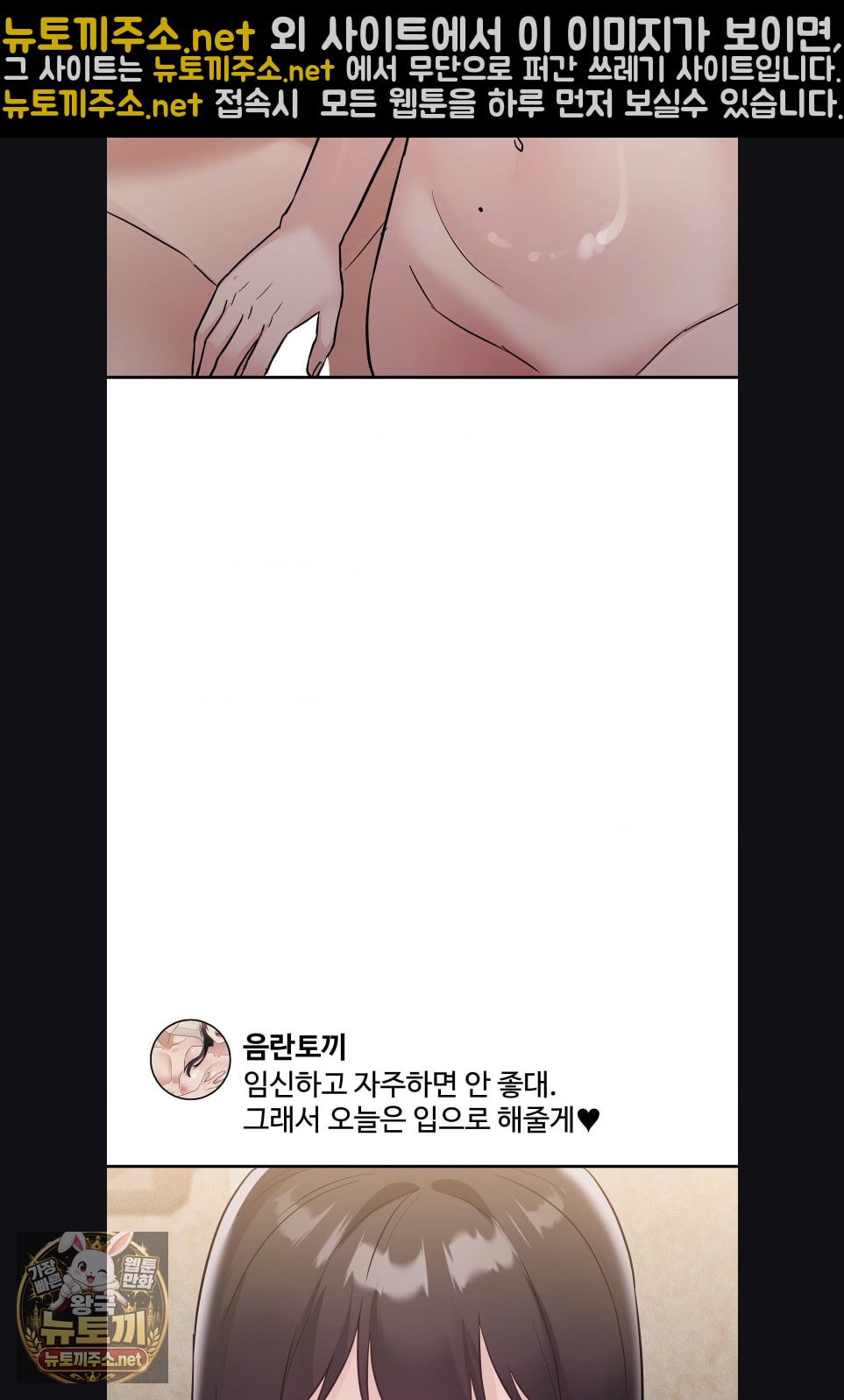 My Story On My Stepsisters Secret Account Raw Chapter 15 - Page 28