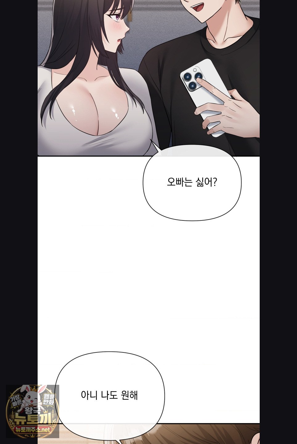 My Story On My Stepsisters Secret Account Raw Chapter 15 - Page 32