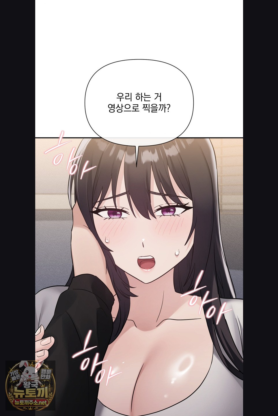 My Story On My Stepsisters Secret Account Raw Chapter 15 - Page 35