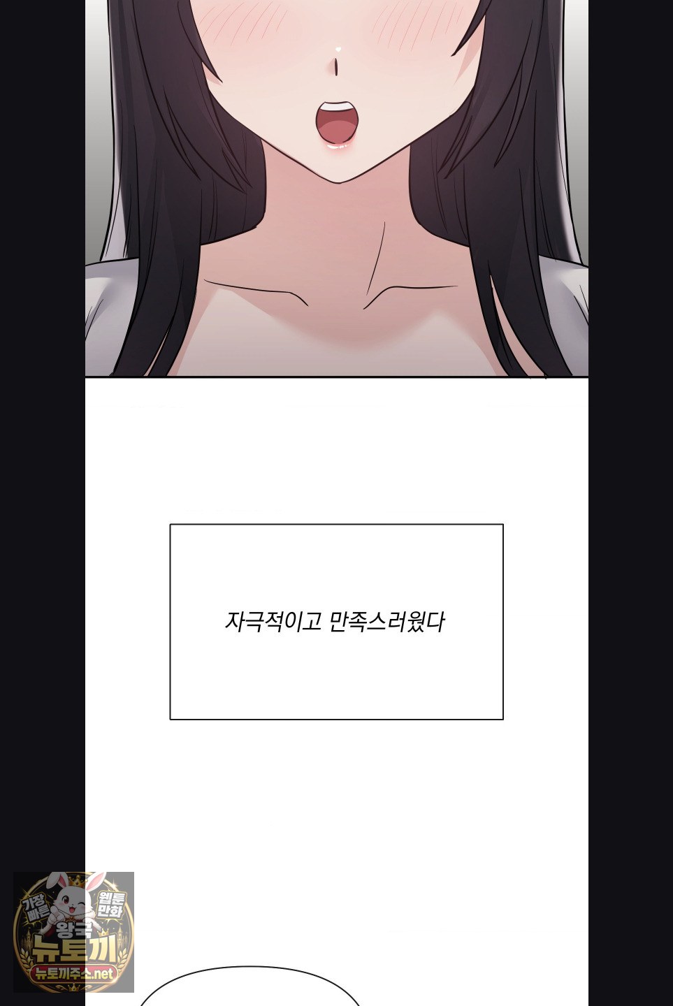 My Story On My Stepsisters Secret Account Raw Chapter 15 - Page 37