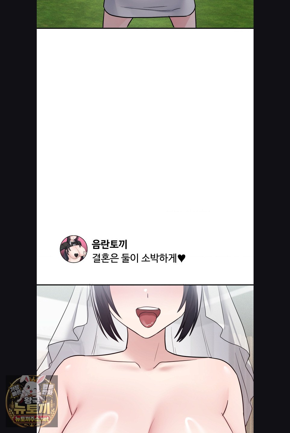 My Story On My Stepsisters Secret Account Raw Chapter 15 - Page 4