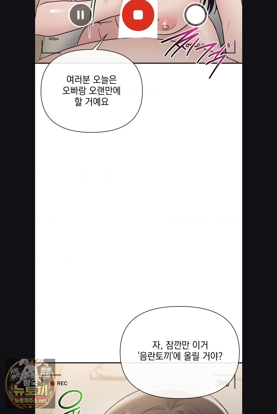 My Story On My Stepsisters Secret Account Raw Chapter 15 - Page 40