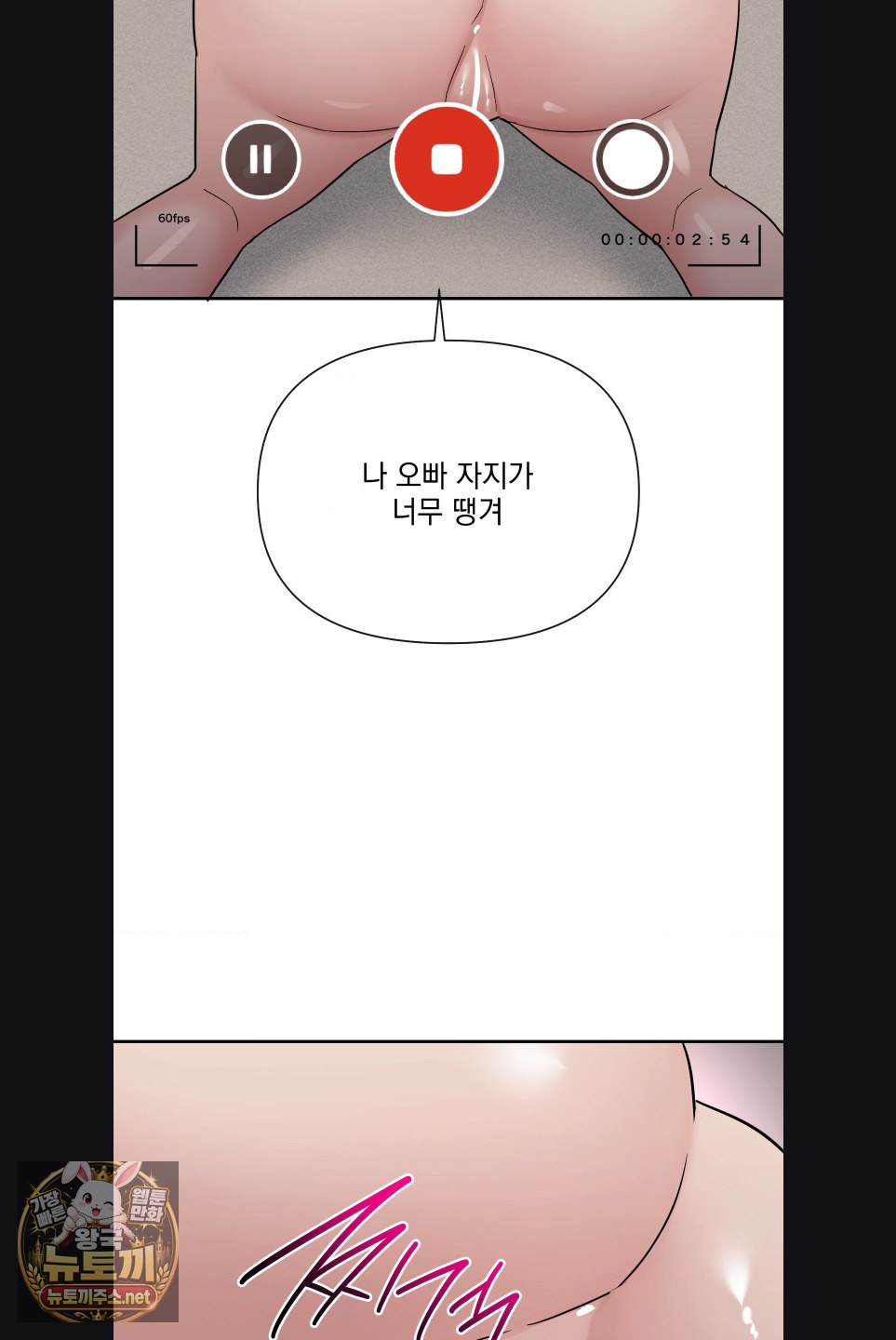 My Story On My Stepsisters Secret Account Raw Chapter 15 - Page 44