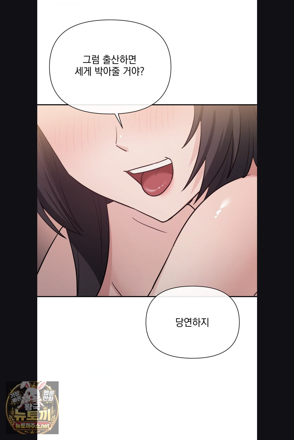 My Story On My Stepsisters Secret Account Raw Chapter 15 - Page 50