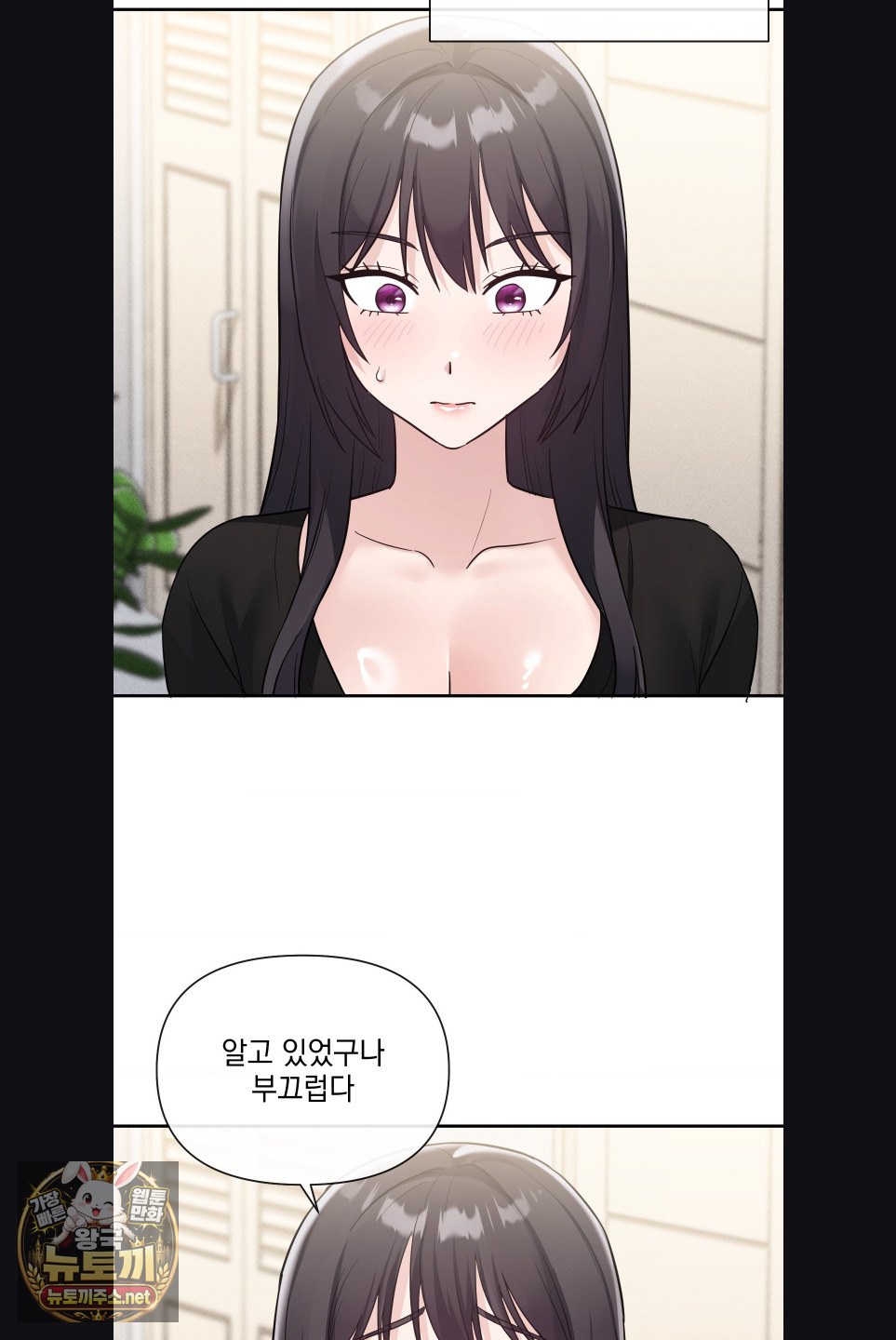 My Story On My Stepsisters Secret Account Raw Chapter 15 - Page 9